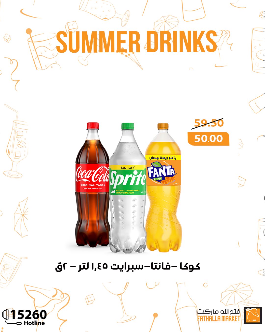fathalla offers from 14aug to 31aug 2025 عروض فتح الله من 14 أغسطس حتى 31 أغسطس 2025 صفحة رقم 9